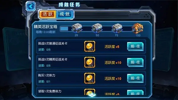 赛尔号超级英雄90级阵容选择有哪些建议