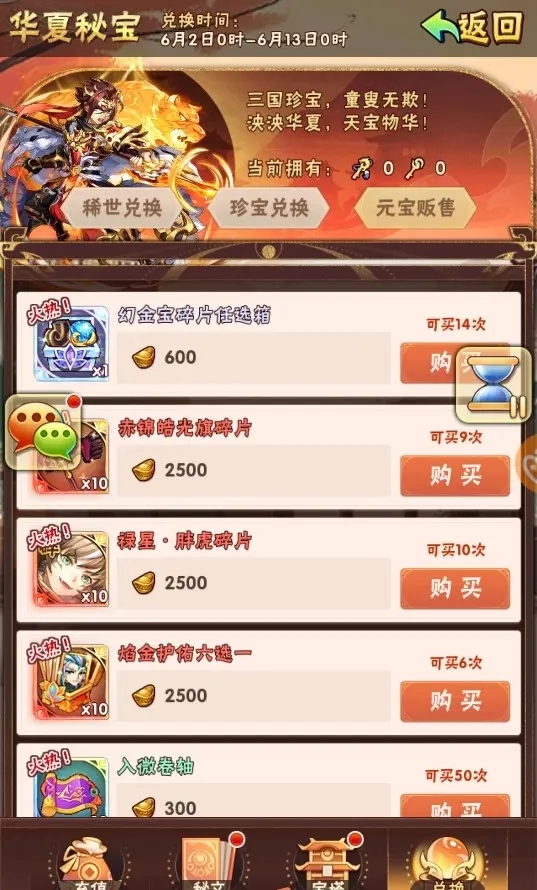 少年三国志2再上昆仑怎样取得胜利
