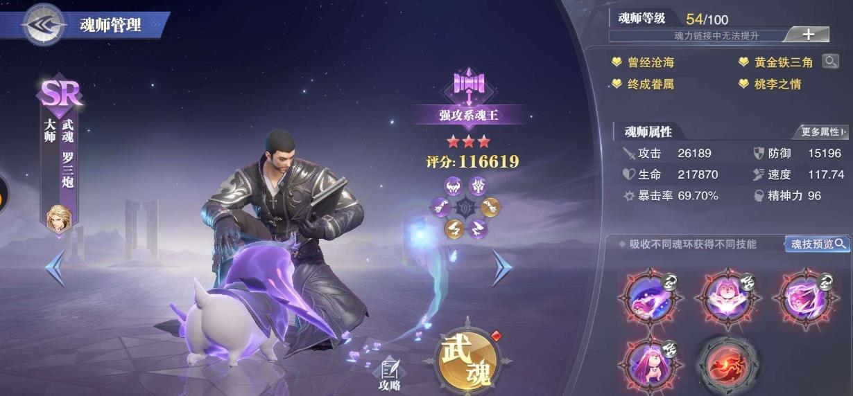 如何改善斗罗大陆魂师对决的斗技