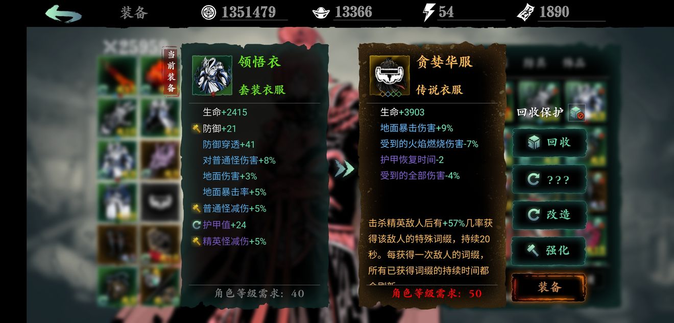 影之刃3左殇60技能如何搭配