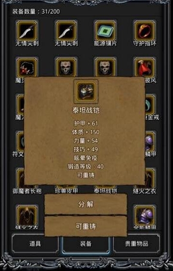地下城堡2职业技能如何布局