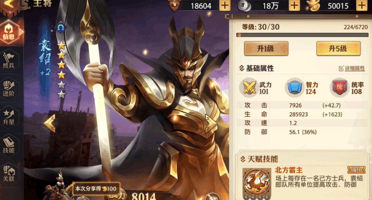 如何合理地摆放最强少年三国志阵容
