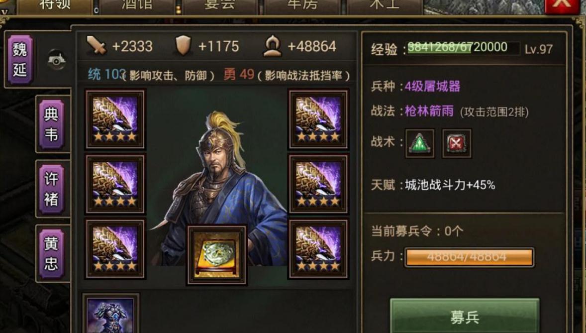 攻城掠地170副本许褚通关攻略是什么