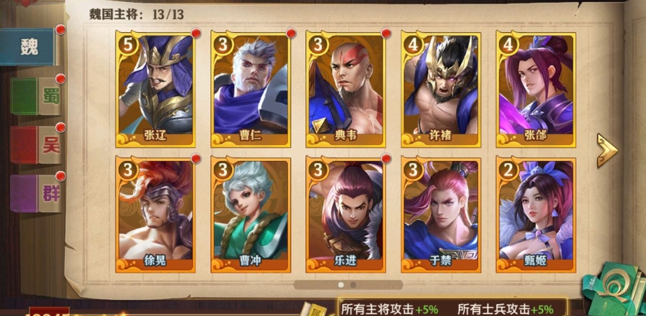 怎样在少年三国志中获得军师