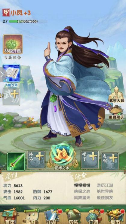 大掌门2首充可选的英雄有哪些