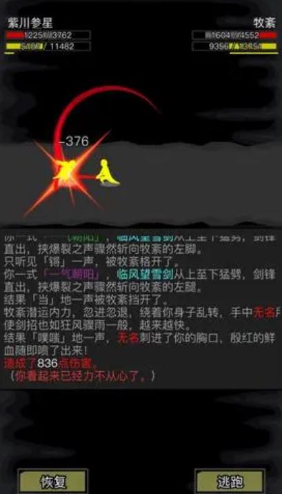放置江湖江湖大松林是否难以找到求带路