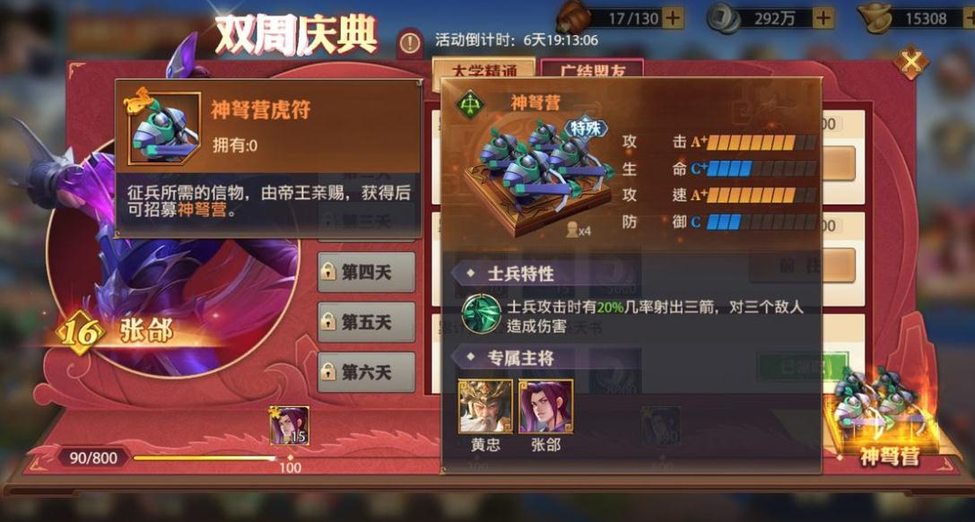 怎样携带少年三国志福翼才能更加方便