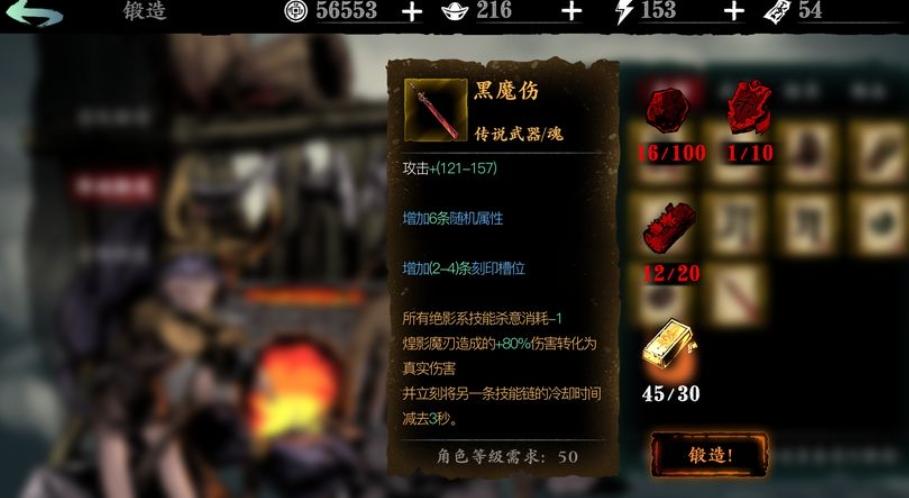 对于影之刃3如何开启巨石关卡