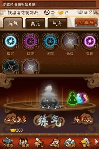 大掌门1的蓝玉心法和抱守哪个更有竞争力
