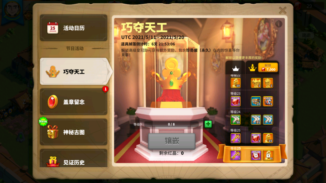 万国觉醒21本何处寻觅新文明