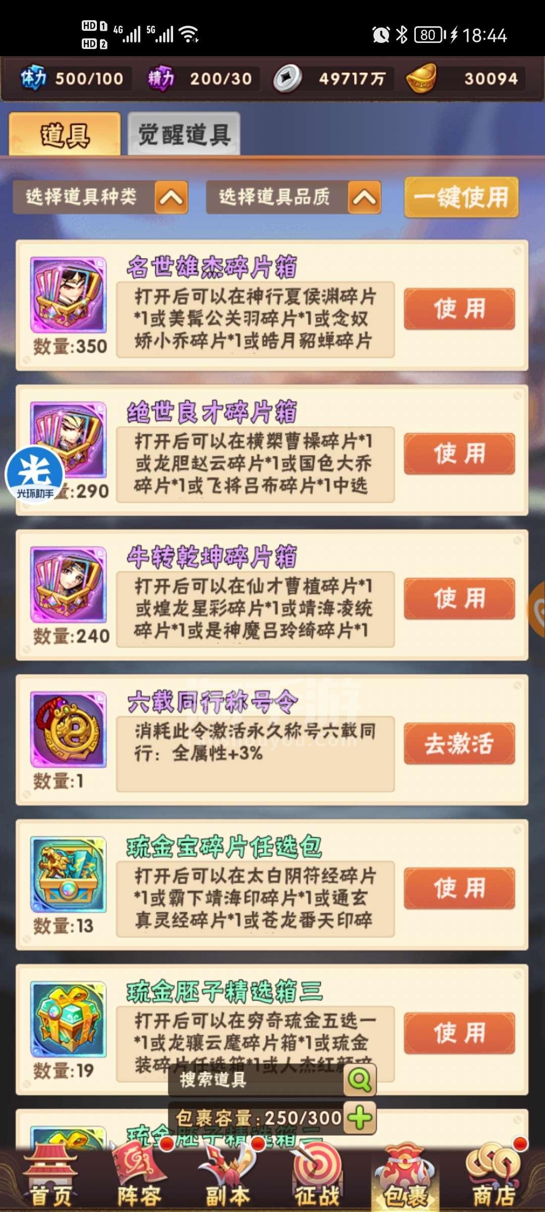 如何在少年三国志2中将红颜的攻击发挥到最大