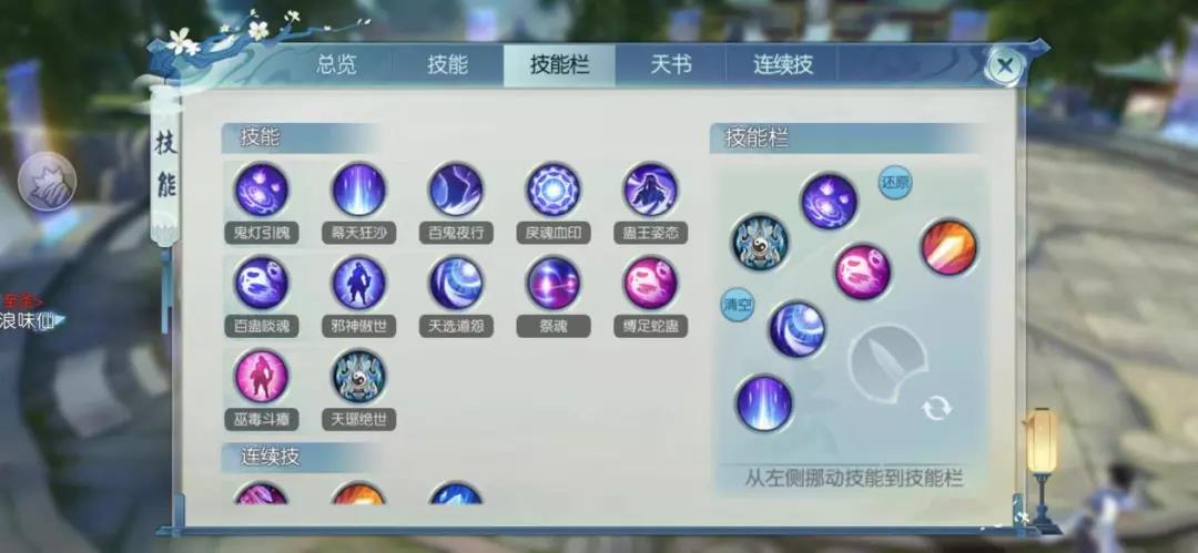 诛仙手游灵契手动技能与自动技能有何不同