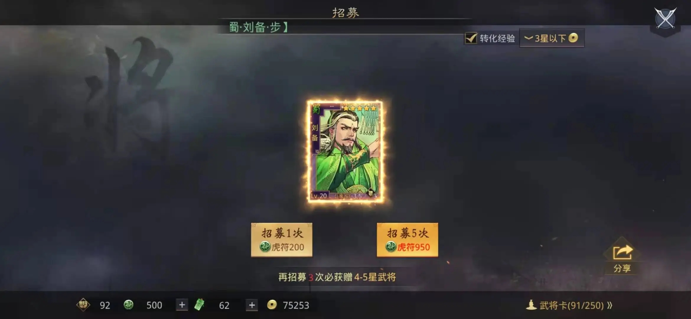 怎么样才能够完全清除率土之滨贼兵