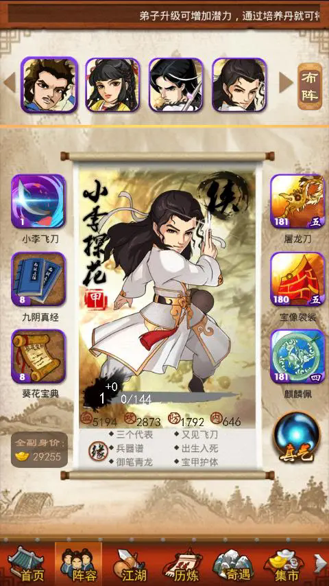 大掌门2手游修为是否有不用花钱的获得方法