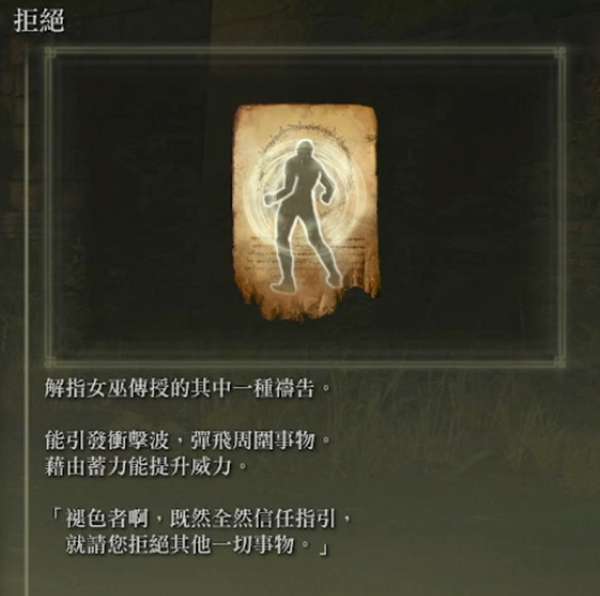 艾尔登法环什么流派最强