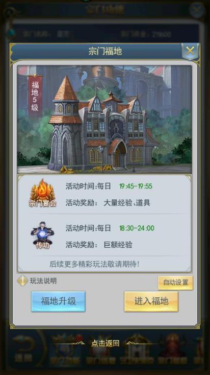 斗罗大陆主剑可与什么阵容互补