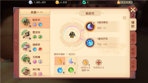 双五孔装备的合成材料在梦幻西游中如何获取