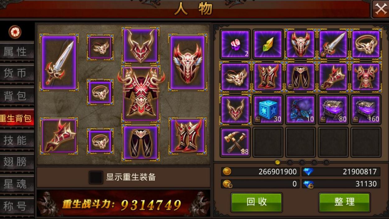 怎样才能在全民奇迹里获得首饰