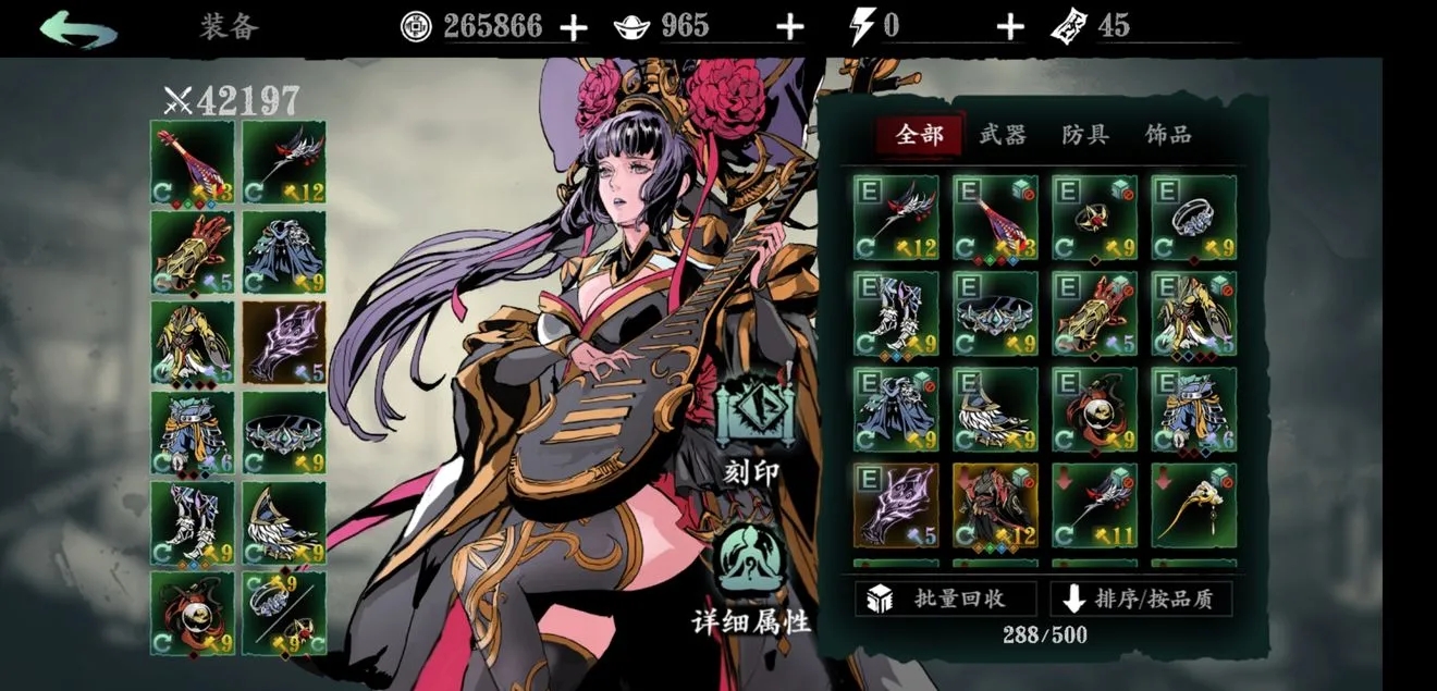 影之刃3魔弦技的毕业技能如何提升