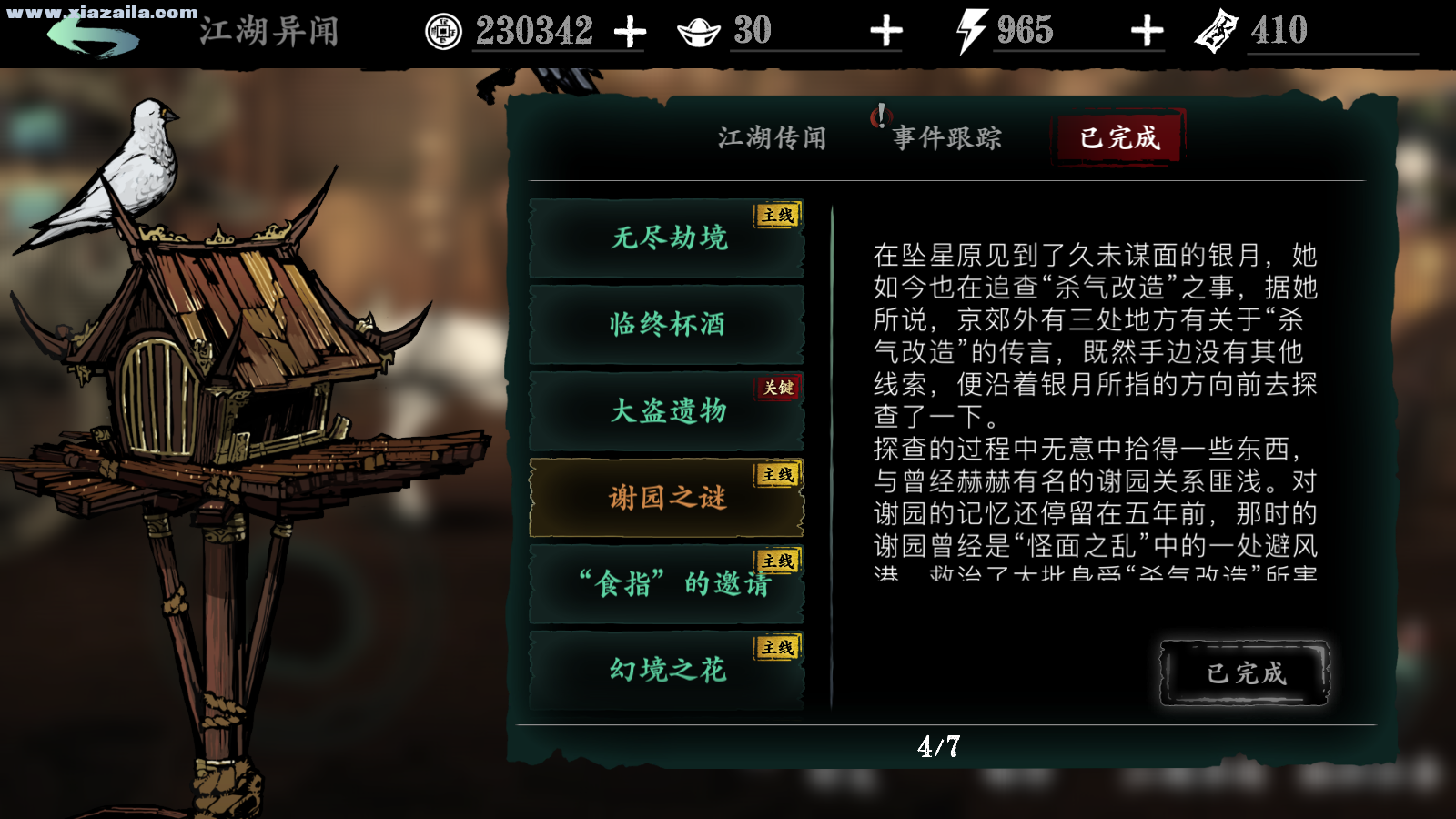 影之刃在选择无锋罪业武器时有哪些要点需要注意