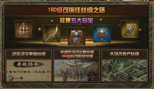 怎么在攻城掠地中激活助阵觉醒