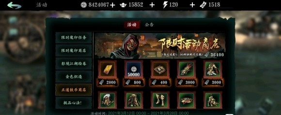 影之刃33级任务该如何进行