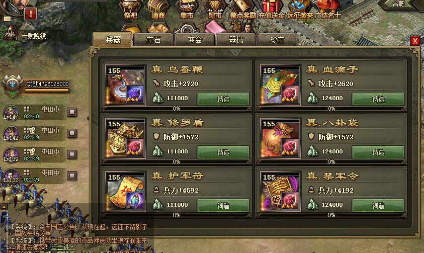攻城掠地兵器佩戴时需要注意些什么