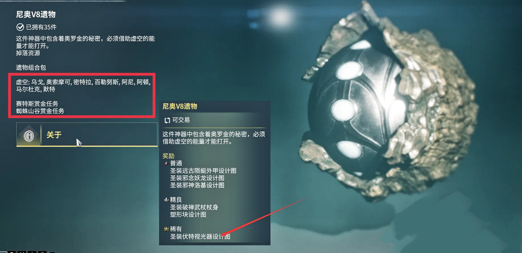 星际战甲指挥官主线任务在哪
