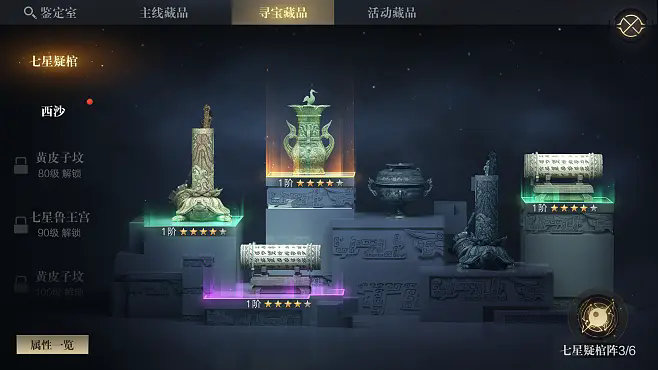新盗墓笔记探险手册在哪