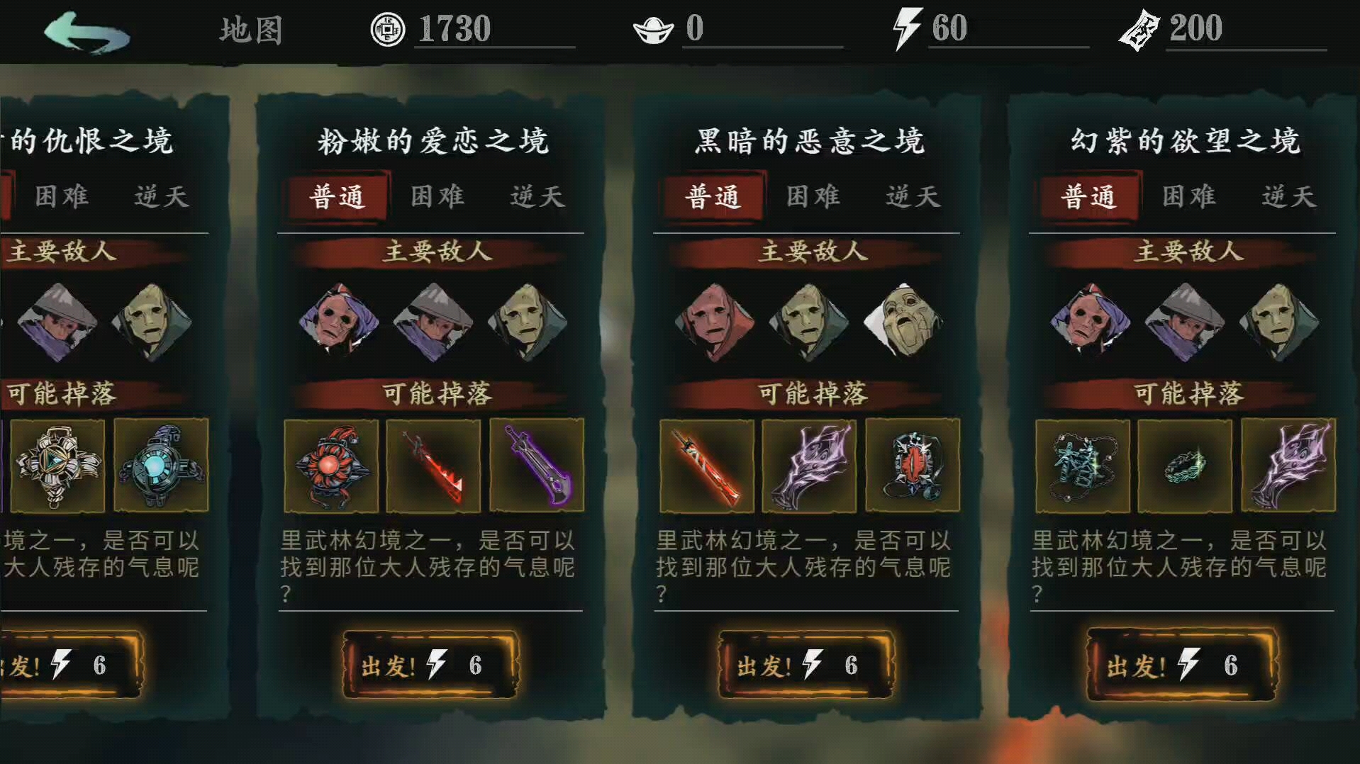 怎样能够顺利获得影之刃3禁忌护腕