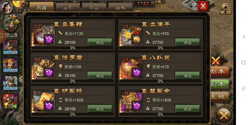 攻城掠地觉醒马超什么套装
