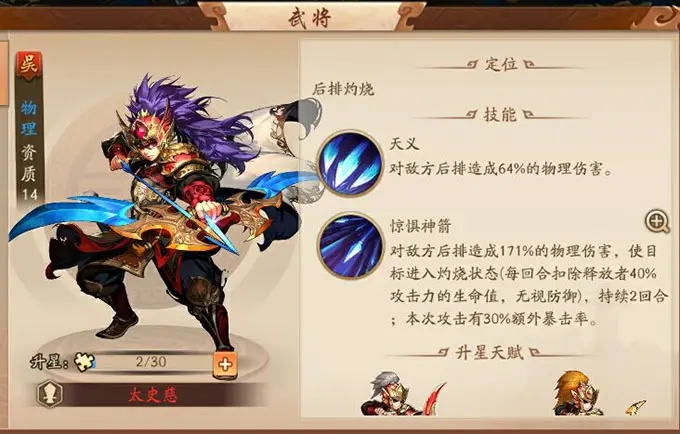 少年三国志2列传52有哪些隐藏任务