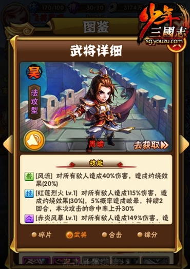 怎样才能获得少年三国志2中的金将马超