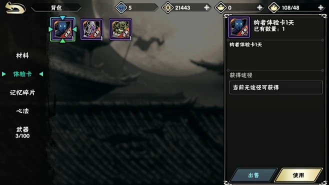如何选择上官斩在影之刃2中的酒品