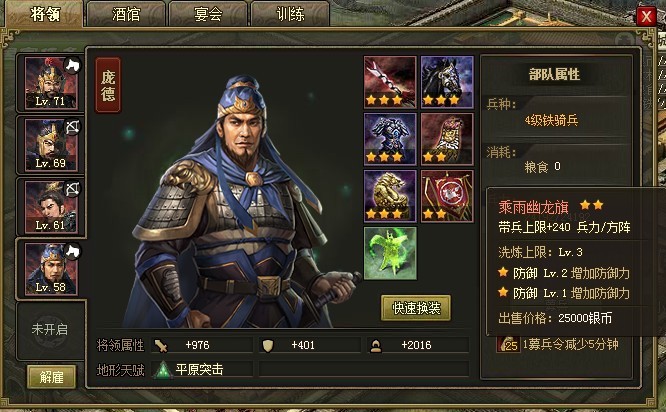 攻城掠地一车升级能否征服世界