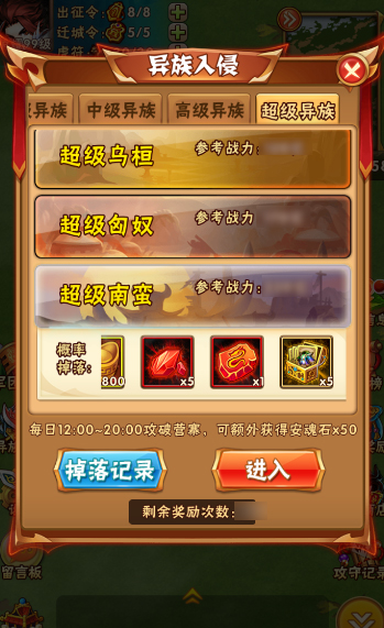 如何选择合适的少年三国志战宠护技能