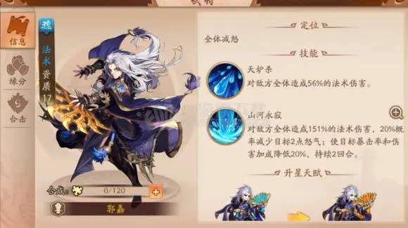 想知道少年三国志中最佳的零马岱阵容是怎样的