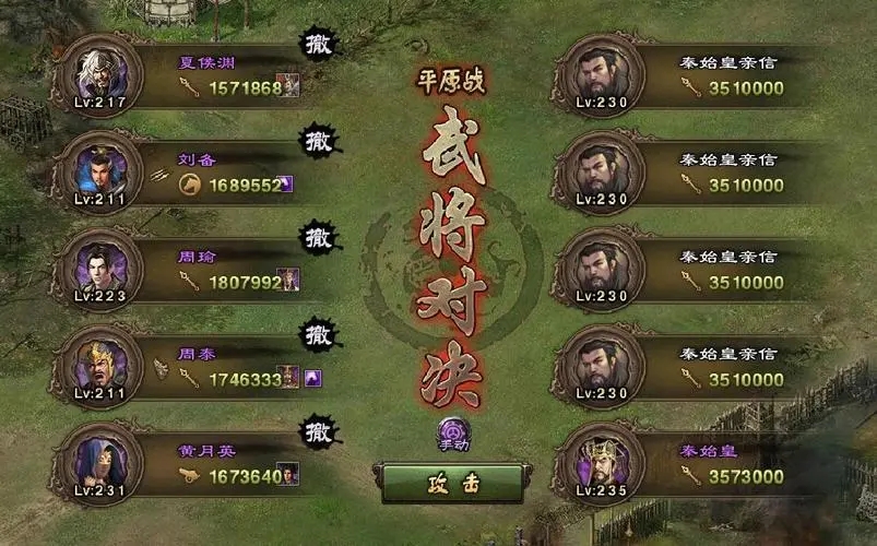 攻城掠地中应选什么样的后期英雄