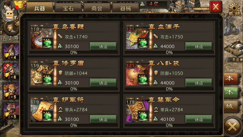 攻城掠地是否有升级到极限套装的方式