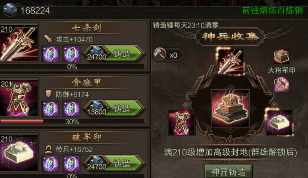 在攻城掠地中选择什么样的武将当辅助