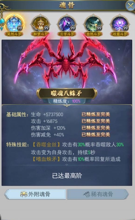 斗罗大陆如何选择最适合白虎武魂的加点方式