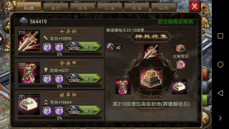 对于攻城掠地觉醒你了解多少