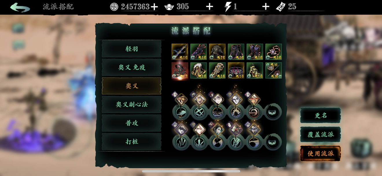 影之刃2中有哪些建筑是商店