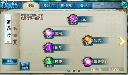 诛仙手游隐藏任务是如何开启的