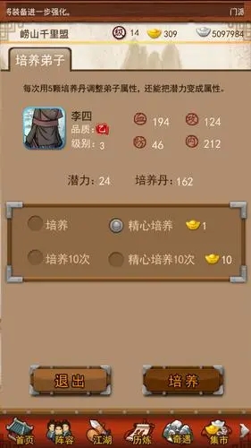 大掌门血战三倍阵形排布攻略适用于什么战斗模式