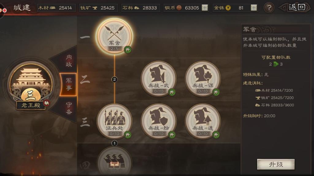三国志战略版开局应该选什么