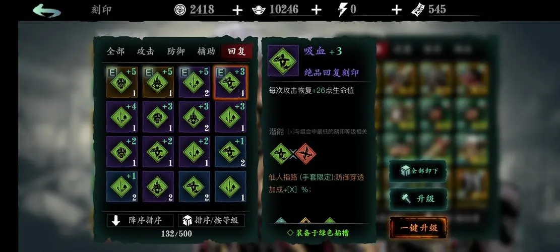 影之刃万魔与哪个心法有密切关联