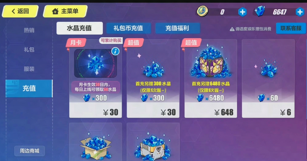 崩坏3热夜之梦初演14关通关攻略中有没有必备的装备或技能推荐