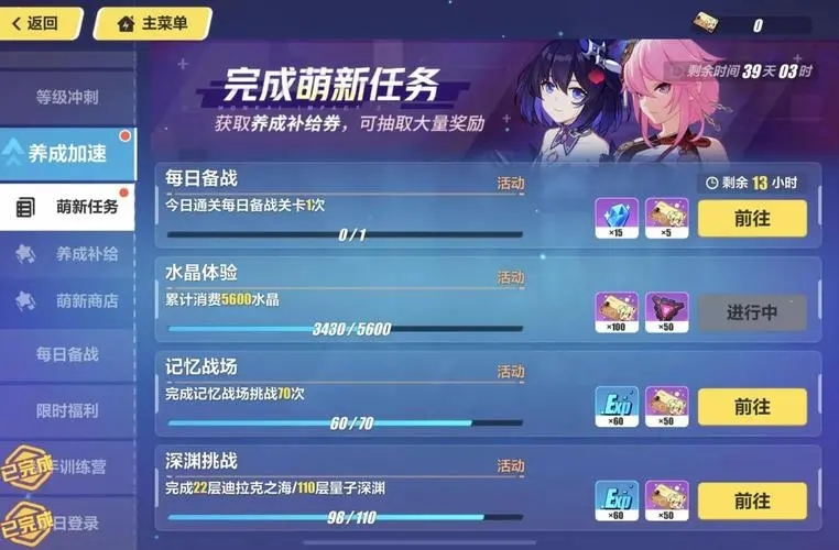 如何在崩坏3游戏中迅速刷等级