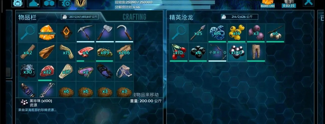 方舟生存进化镰刀龙怎样驯服